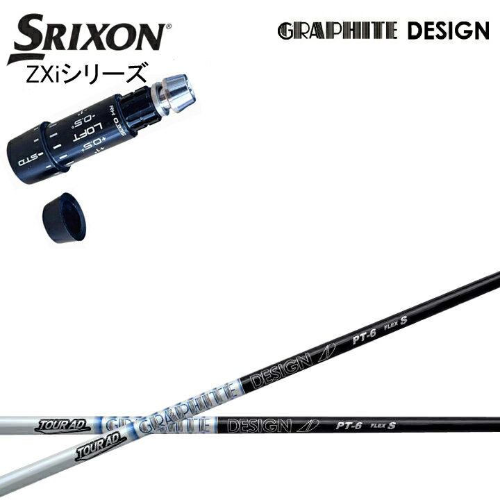 Parts - スリクソン/SRIXON ZXi対応互換スリーブ付カスタムシャフト グラファイトデザイン TourAD PTシリーズ ツアーAD PT5/PT6/PT7/PT8 GRAPHITE DESIGN ダンロップ ゼクシオ14 14+ 対応 QTS