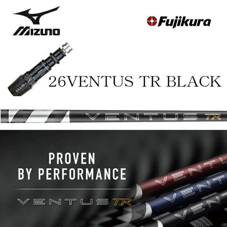 FUJIKURA - 【初回予約分】MIZUNO/ミズノ ドライバー対応互換スリーブ付カスタムシャフト Fujikura 26VENTUS TR BLACKフジクラ 2026ベンタス TRブラック ST MP JPX