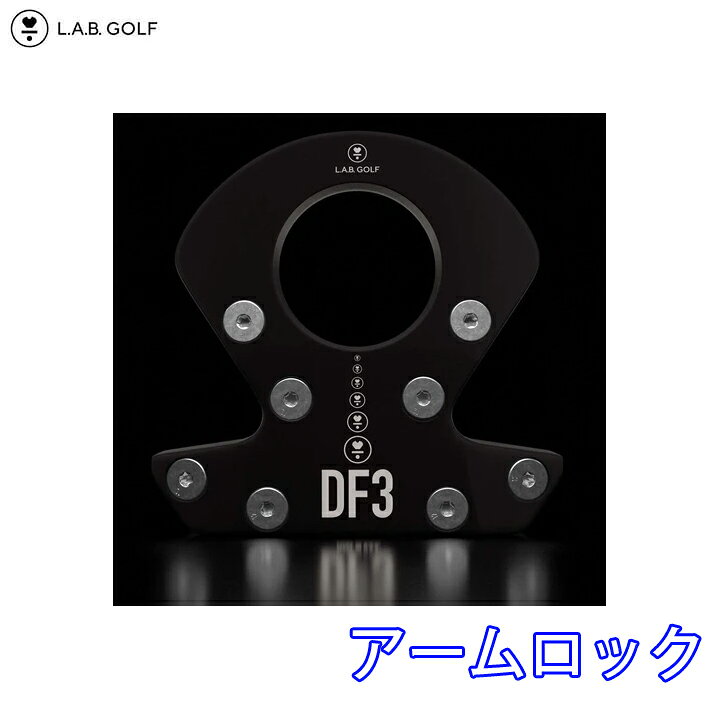 乐天商城 - 【メーカーカスタムモデル】L.A.B. GOFL JAPAN/ラブ・ゴルフ ジャパン DF3 Armlock/ディーエフ3 アームロック ディレクテッドフォース3 DIRECTED FORCE3 Custom LABGOLF ラブゴルフ【ハドラスコーティングサービス】