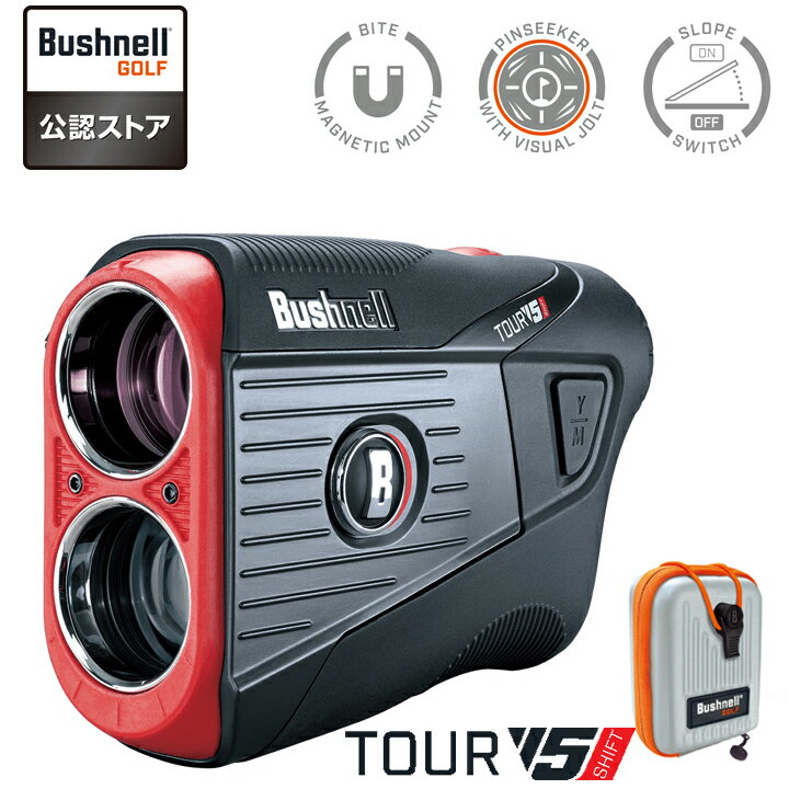 Bushnell/ブッシュネル Pinseeker Tour V5 Shift Slim Jolt ピンシーカーツアーV5シフトスリムジョルト ゴルフ用距離計測器 【Bushnell GOLF 公認ストア】【スロープ機能】【日本正規品】【送料無料】