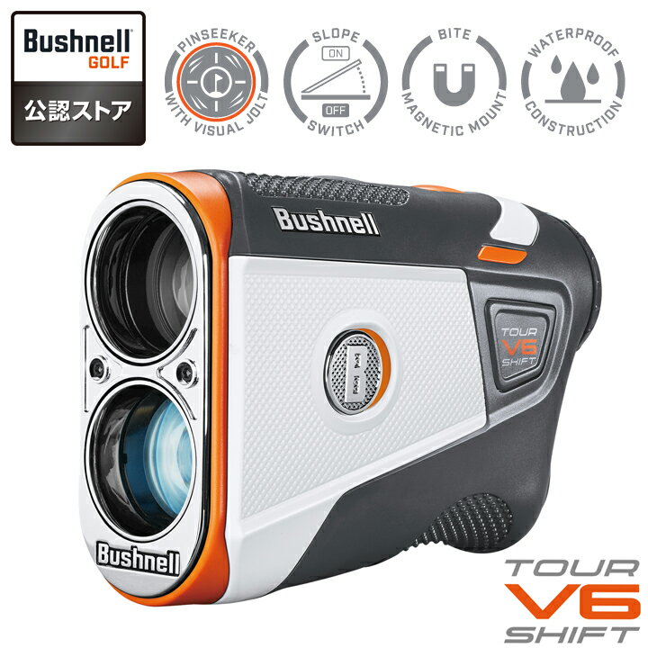 Bushnell/ブッシュネル Pinseeker Tour V6 Shift Jolt ピンシーカーツアーV6シフトジョルト ゴルフ用距離計測器 【Bushnell GOLF 公認ストア】【スロープ機能】【日本正規品】【送料無料】