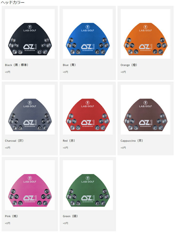 【メーカーカスタムモデル】L.A.B. GOFL JAPAN/ラブ・ゴルフ ジャパン OZ.1/オージ・ワン センターシャフト アダムスコット監修 LAB GOLF ラブゴルフ ライ角バランスパター CS OZ1 オージーワン シャフトの傾き2度【ハドラスコーティングサービス】