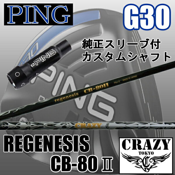 PING G30꡼աॷեȥԥ G30 ɥ饤Сѥ꡼ CRAZY/쥤REGENESISCB-80-2/CB-80II̵