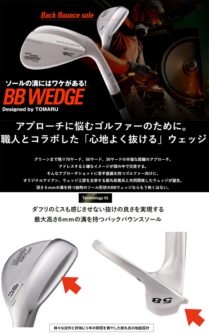 ROYAL COLLECTION/ロイヤルコレクション BB WEDGE BBウェッジ ニッケルクロームメッキサテン仕上げ/IPブラック仕上げ NSPRO950neo Sシャフト装着 日本シャフト NSプロ950ネオ 都丸和寛氏と共同開発 ロイコレ