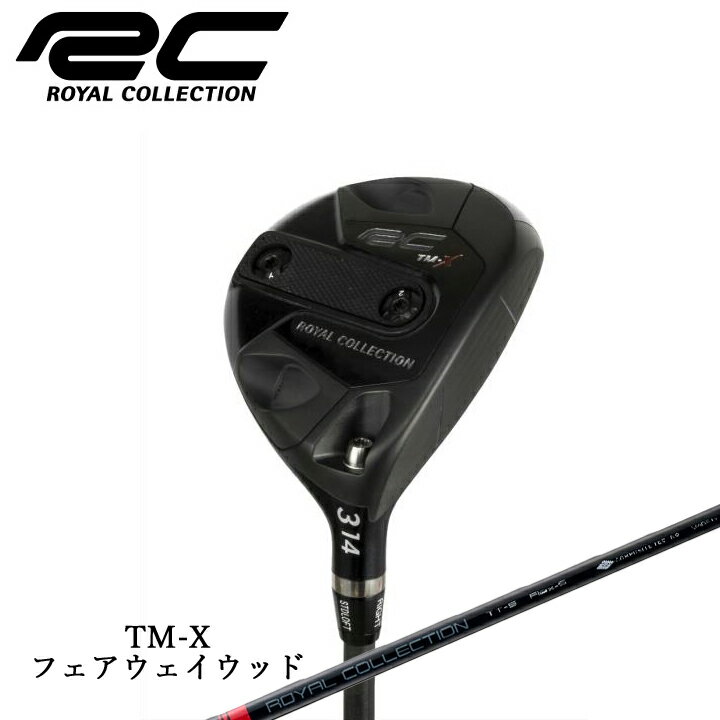 ROYAL COLLECTION/ロイヤルコレクション TM-X FAIRWAYWOOD 3 ティーエムエックス Royal Collection TT-5純正シャフト装着 フェアウェイウッド ロイコレ 3W FW TMX 【送料無料】