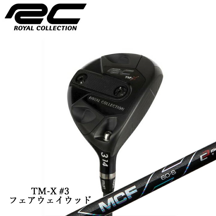 ROYAL COLLECTION/ロイヤルコレクション TM-X FAIRWAYWOOD #3 ティーエムエックス FUJIKURA/フジクラ MCF 装着 フェアウェイウッド ロイコレ 3W FW TMX FW 【送料無料】