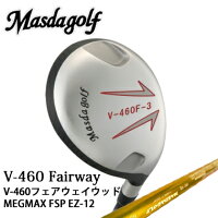 MasdaGolf/マスダゴルフV460フェアウェイウッドMAGMAXforアスリートV-460FW【送料無料】