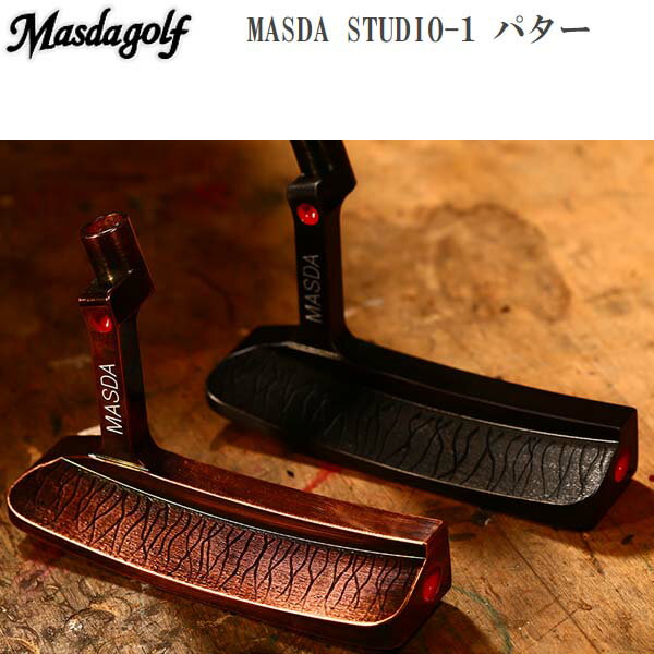 Masda Golf/マスダゴルフ スタジオ1パター STUDIO-1/STUDIO1 PUTTERブラックオキサイド/銅メッキ仕上げ 