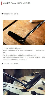 MasdaGolf/マスダゴルフタイプLパターTYPE-LPUTTERPVDブラック仕上げ【受注生産モデル】【送料無料】