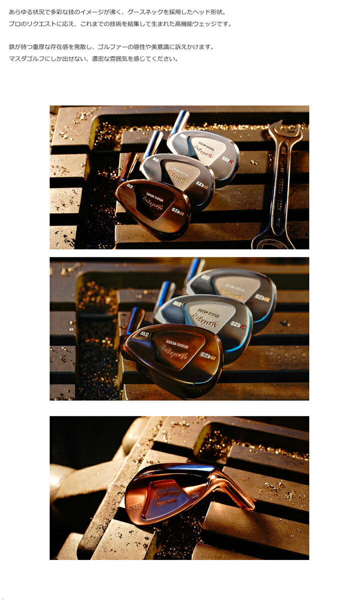 Masda Golf/マスダゴルフ スタジオウェッジ M425 グースネック ダイナミックゴールド DGシリーズ N.S.PRO950GH NSPRO/日本シャフト STUDIO Wedge M425 【送料無料】