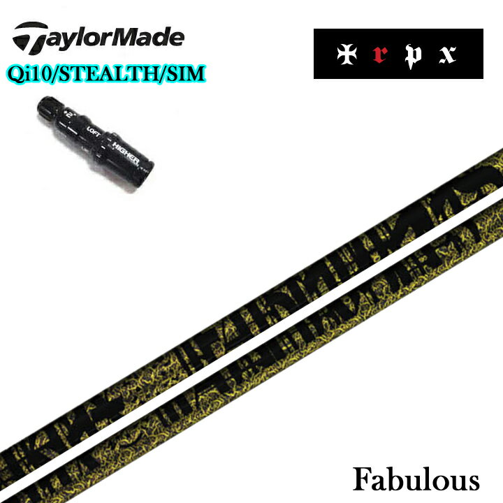 TaylorMade/テーラーメイド Qi10 ステルス/SIM/Mシリーズ対応純正スリーブ付カスタムシャフト trpx/ティーアールピーエックス ファビュラス ニッケルチタン/Fabulous Ni-Ti ウッド用シャフト Fabulous Ni-Ti40 Fabulous Ni-Ti50 Fabulous Ni-Ti60