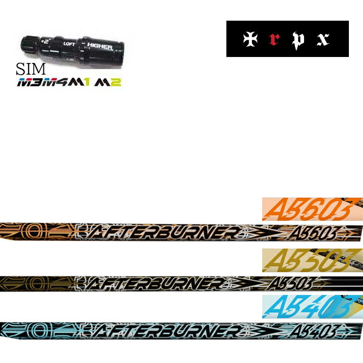 楽天市場】trpx afterburner(アフターバーナー) ab501 楽天市場】trpx afterburner(アフターバーナー) ab501