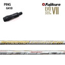 PING G410純正スリーブ付シャフト Fujikura Speeder Evolution7FW Evo7FW FW40 FW50 FW60 FW70 FW80 フジクラ スピーダー エボリューション7FW エボ7FW ピン フェアウェイFW用シャフト 【送料無料】