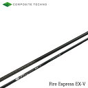 【リシャフト】Fire Express/ファイアーエクスプレス EX-V イーエックス ブイCOMPOSITE TECHNO/コンポジットテクノ ファイヤーエクスプレス 【工賃・指定グリップ無料】