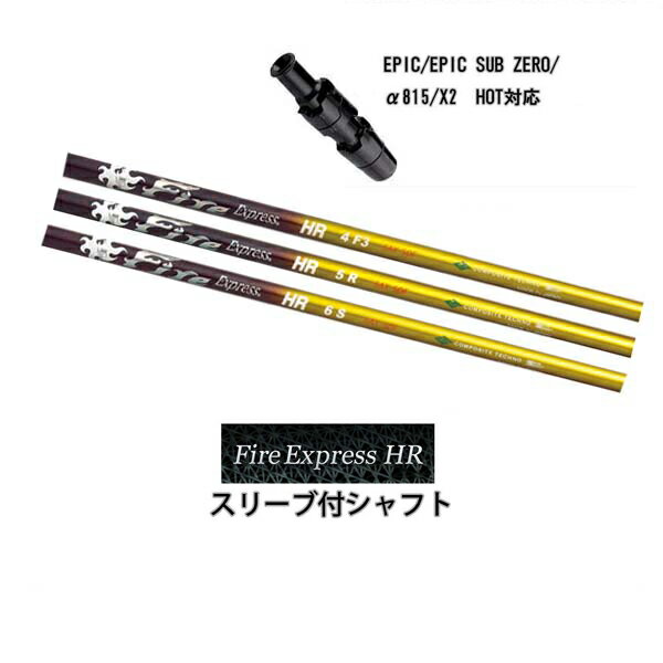 /Callaway ԥå֥ 815 X2 HOT ѥ  б꡼աॷե FireExpress HR/եץ쥹  ե䡼ץ쥹 EPIC Sub Zero ڥݥ10ܡ̵ۡ