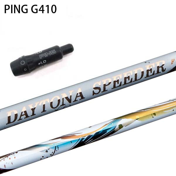 PING/ピン G410純正スリーブ付カスタムシャフト Fujikura Daytona Speeder フジクラ デイトナスピーダー 【送料無料】
