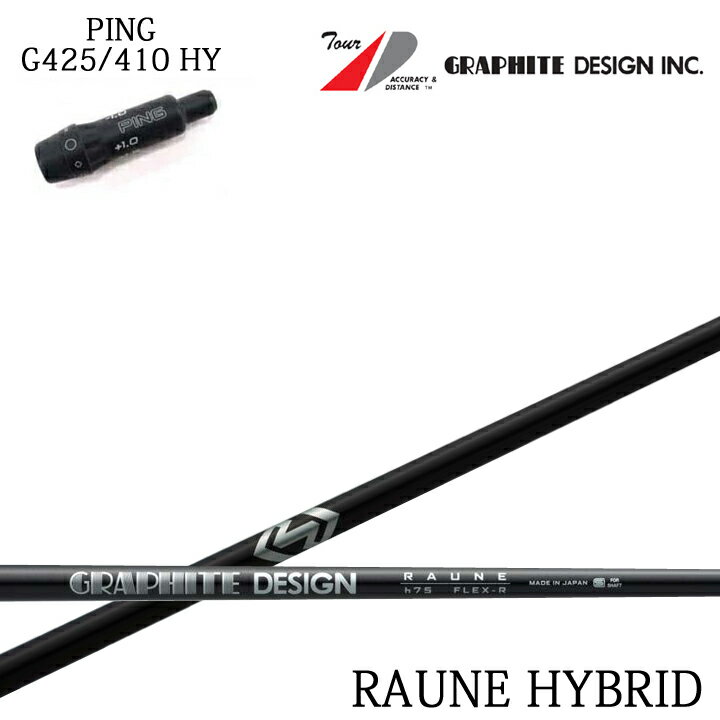 PING/ピン G425/410純正スリーブ付カスタムシャフト Graphite Design/グラファイトデザイン RAUNE HYBRID ラウネ ハイブリッド用シャフト ユーティリティ UT