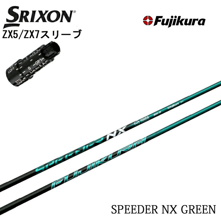 SPEEDER NX GREEN 10月6日発売 | 電車で酔いどれゴルフのブログ