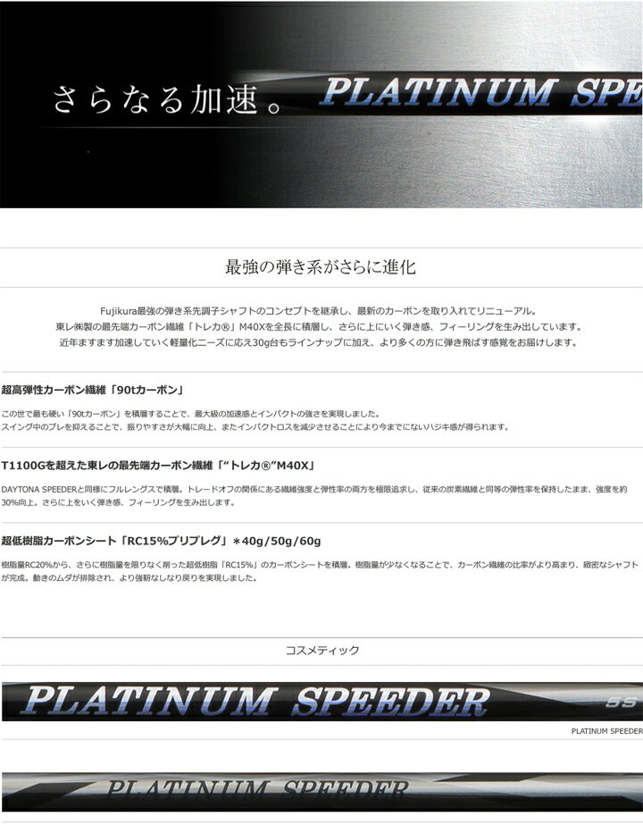 キャロウェイ ローグ エピックサブゼロ α815 X2 HOT パラダイム ローグ 対応純正スリーブ付シャフト 2021年モデル Fujikura PLATINUM SPEEDER フジクラ プラチナムスピーダー JEWEL LINE/ジュエルライン Callaway ROGUE EPIC Sub Zero【送料無料】 2