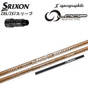 スリクソン/SRIXON ZX5/ZX7/Z545 Z745 Z945用スリーブ付カスタムシャフト QTS syncagraphite/シンカグラファイト NEO LOOP PROTOTYPE LT ネオ・ループ プロトタイプLT ドライバー/DR用シャフト 【送料無料】