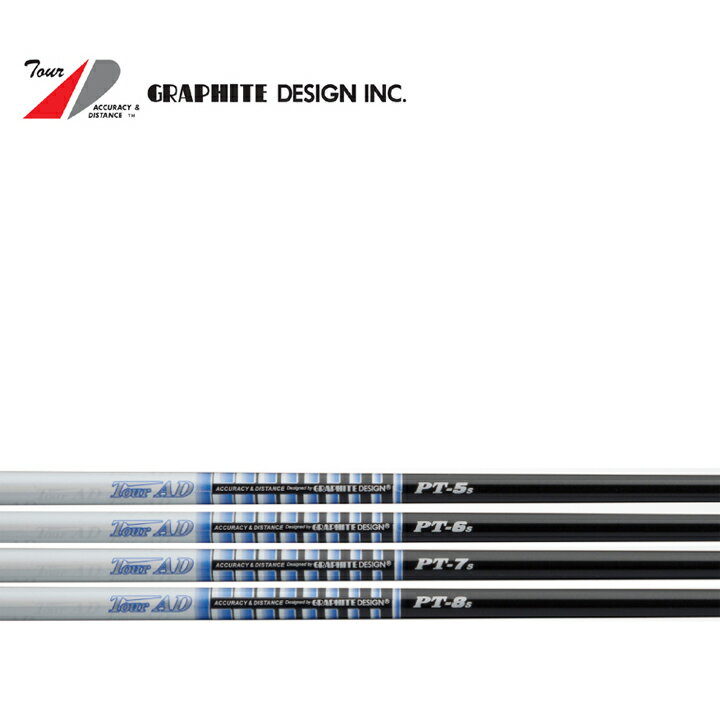 【リシャフト】Graphite Design/グラファイトデザイン TourAD/ツアーAD PTシリーズ 【工賃無料】