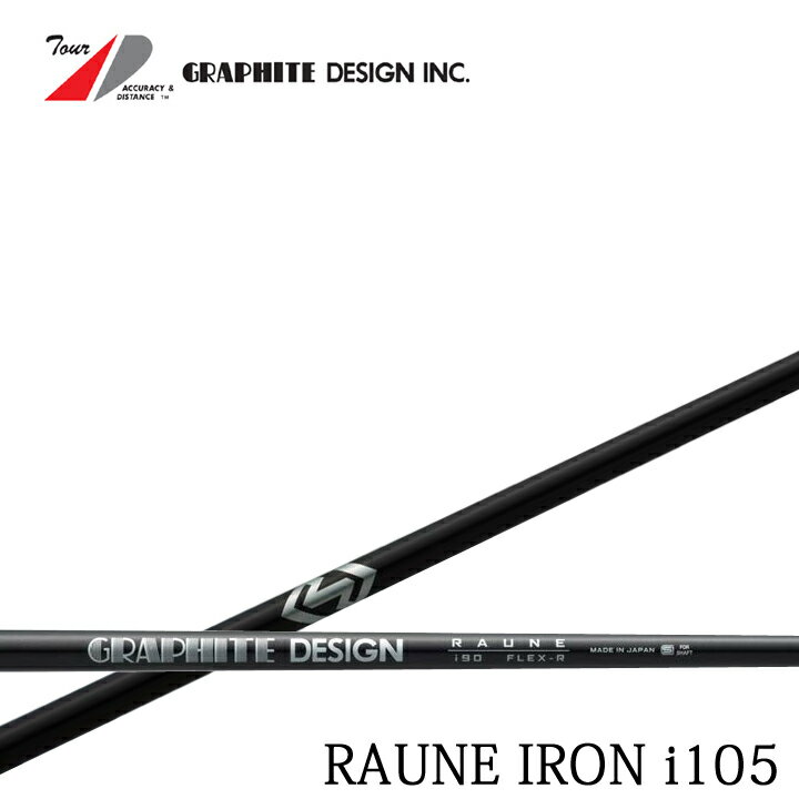  Graphite Design/グラファイトデザイン ラウネシリーズ RAUNE IRON ラウネアイアン用シャフト i105 