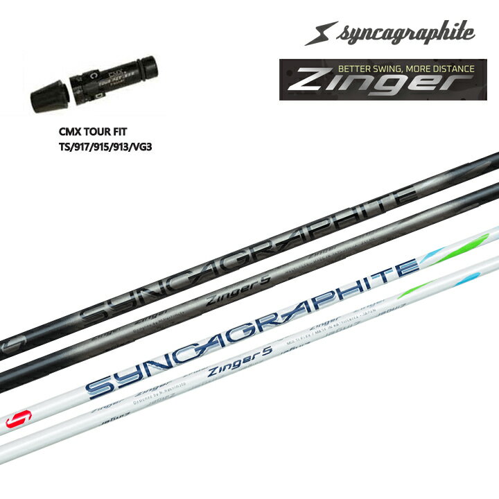 タイトリスト ドライバー用 CMX互換スリーブ付カスタムシャフト Syncagraphite/シンカグラファイト Zinger SHAFT series for DRIVER ジンガー ドライバー用シャフト DR用 Zinger4 Zinger5 Zinger6 WHITE BLACK TS TSR TSi 917 915 913 910 VG3