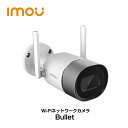 WIFI 防犯カメラ Ballet SDカード 200万画素 防水 スマホ管理 IPC-G26N imou