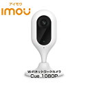 WIFI 防犯カメラ Cue 1080P SDカード 200万画素 スマホ管理 IPC-G26N imou