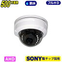 防犯カメラ SONY製 500万画素 AHD 5M 3M 1080P ドーム型 フルHD 高画質 監視カメラ 屋外 屋内 赤外線 夜間撮影 3.6mmレンズ 防水(3)