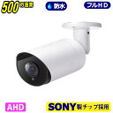 防犯カメラ SONY製 500万画素 AHD 5M 3M 高画質 監視カメラ 屋外 屋内 赤外線 夜間撮影 3.6mmレンズ(3)