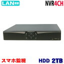 防犯カメラ用 NVR 4CHレコーダー HDD-2TB（3.5インチ）フルハイビジョン対応 1080P LAN接続 フルHD 高画質 210万画素 監視カメラ 屋外 屋内 赤外線 夜間撮影