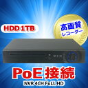 防犯カメラ用 NVR PoE 4CHレコーダー HDD-1TB フルハイビジョン対応 5M 3M 1080P LAN接続 フルHD 高画質 210万画素 監視カメラ 屋外 屋内 赤外線 夜間撮影 2