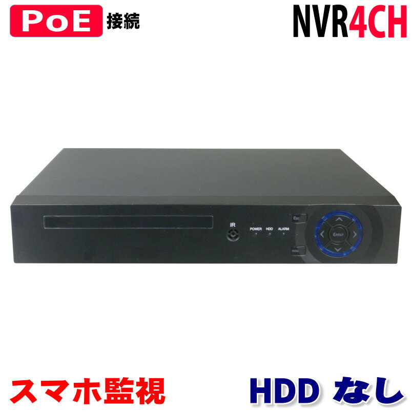 防犯カメラ用 NVR PoE 4CHレコーダー HDDなし フルハイビジョン対応 5M 3M 1080P LAN接続 フルHD 高画質 210万画素 監視カメラ 屋外 屋内 赤外線 夜間撮影