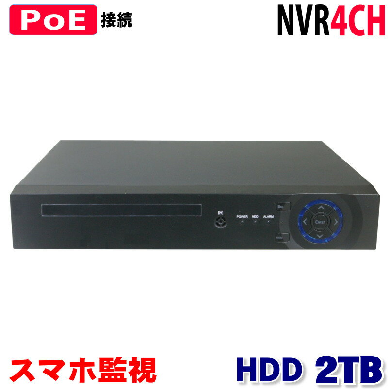 防犯カメラ用 NVR PoE 4CHレコーダー HDD-2TB フルハイビジョン対応 1080P LAN接続 フルHD 高画質 210万画素 監視カメラ 屋外 屋内 赤外線 夜間撮影