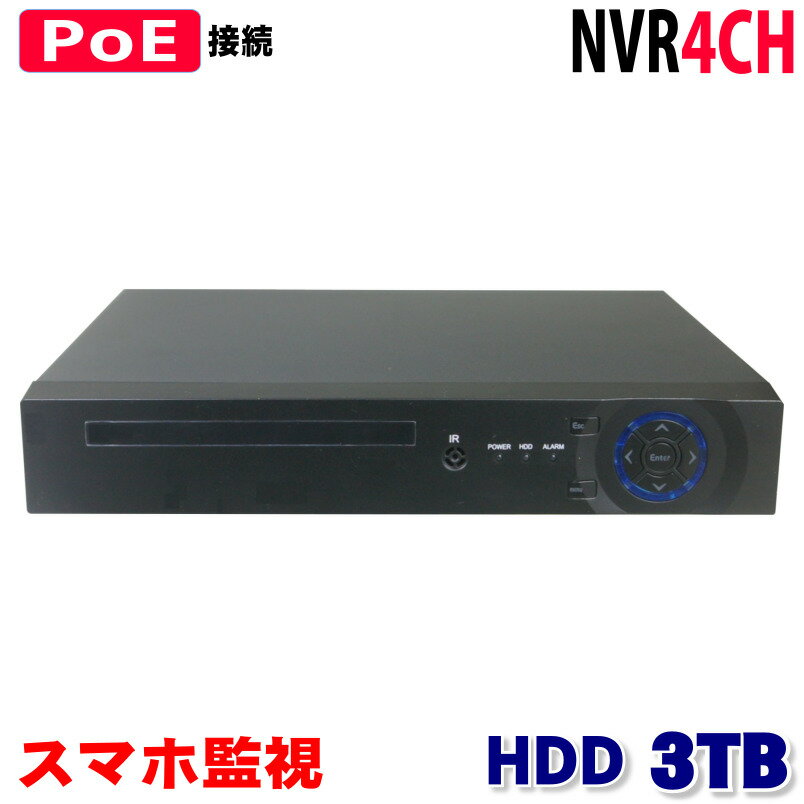 防犯カメラ用 NVR PoE 4CHレコーダー HDD-3TB フルハイビジョン対応 5M 3M 1080P LAN接続 フルHD 高画質 210万画素 監視カメラ 屋外 屋内 赤外線 夜間撮影