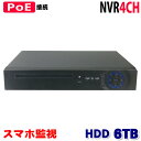 防犯カメラ用 NVR PoE 4CHレコーダー HDD-6TB フルハイビジョン対応 5M 3M 1080P LAN接続 フルHD 高画質 210万画素 監視カメラ 屋外 屋内 赤外線 夜間撮影