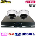 防犯カメラ 500万画素 4CH DVRレコーダー SONY製 ドームカメラ 2台セット HDDなし AHD 高画質 録画 屋外 屋内 赤外線 夜間撮影 3.6mmレンズ(3)