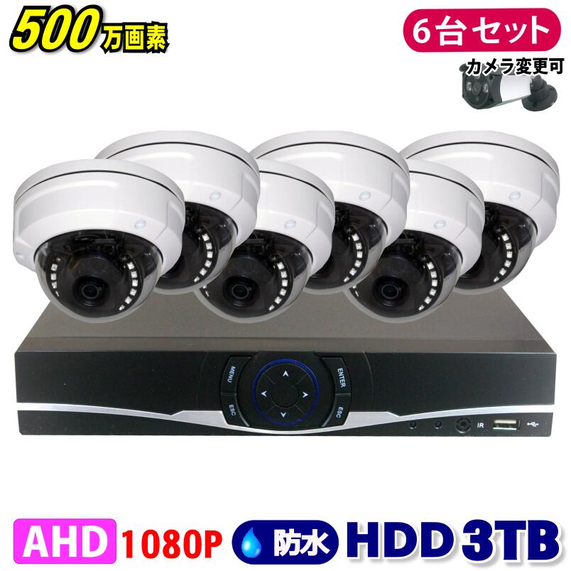 ȥ 500 8CH DVR쥳 SONY ɡ५ 6楻å HDD 3TB AHD  Ͽ   ...