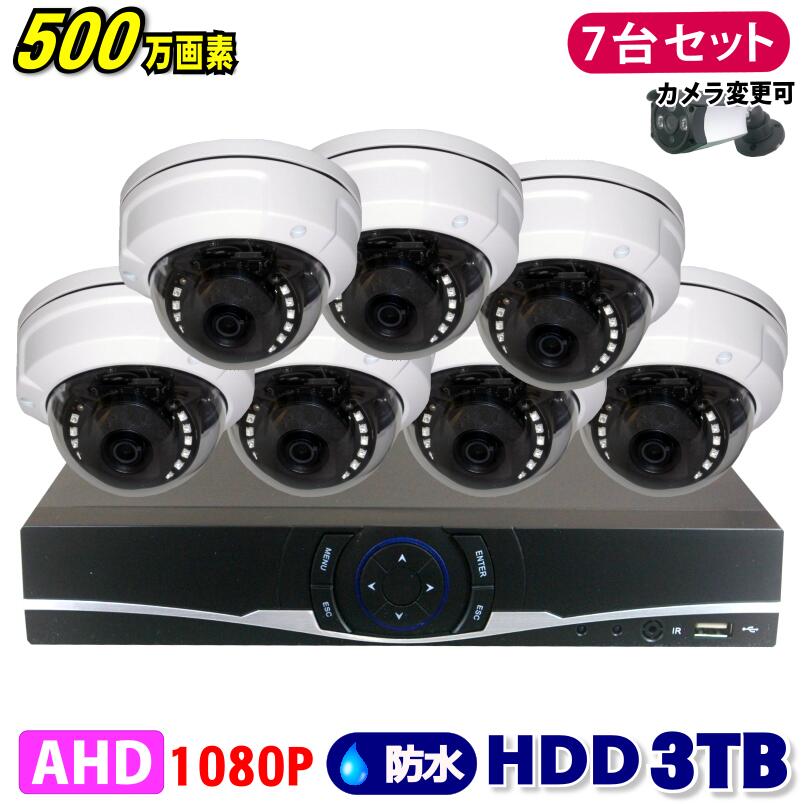ȥ 500 8CH DVR쥳 SONY ɡ५ 7楻å HDD 3TB AHD  Ͽ   ...