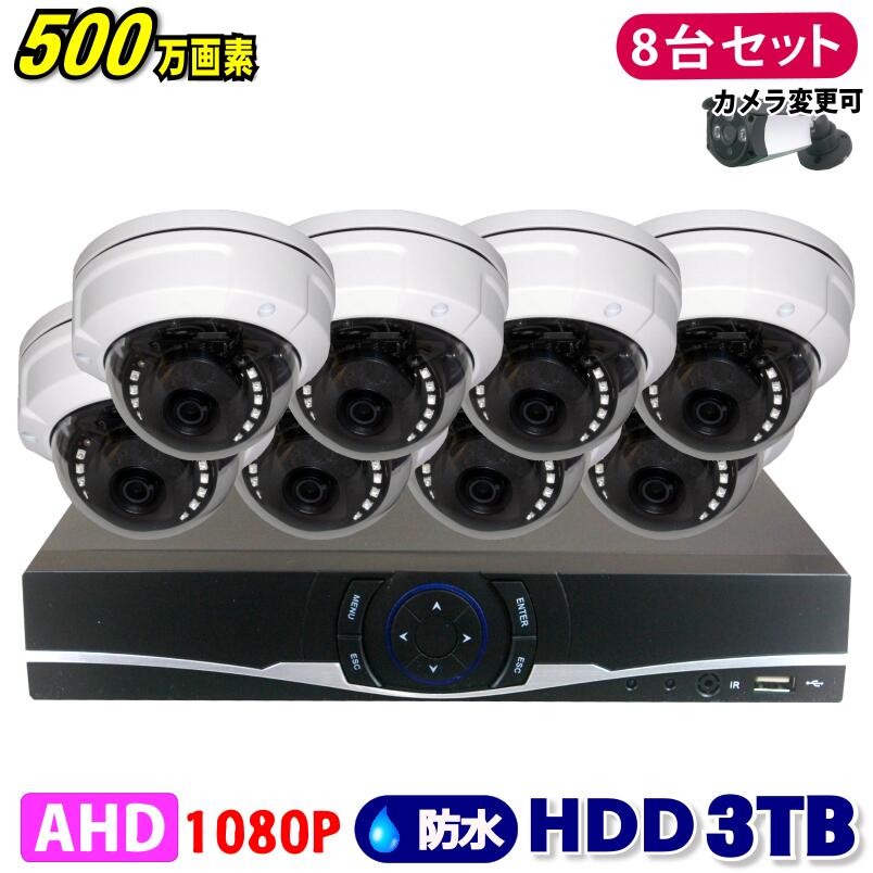 ȥ 500 8CH DVR쥳 SONY ɡ५ 8楻å HDD 3TB AHD  Ͽ   ...