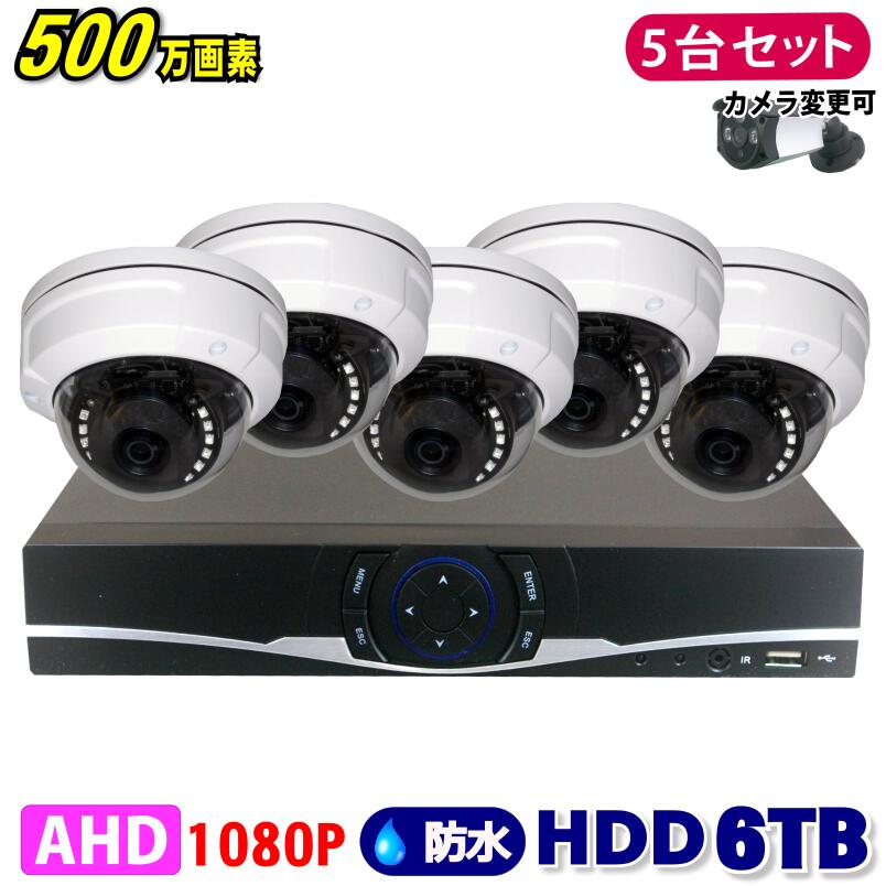 ȥ 500 8CH DVR쥳 SONY ɡ५ 5楻å HDD 6TB AHD  Ͽ   ...