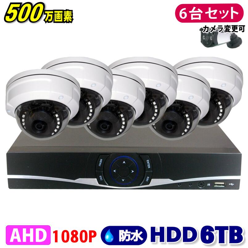防犯カメラ 500万画素 8CH DVRレコーダ