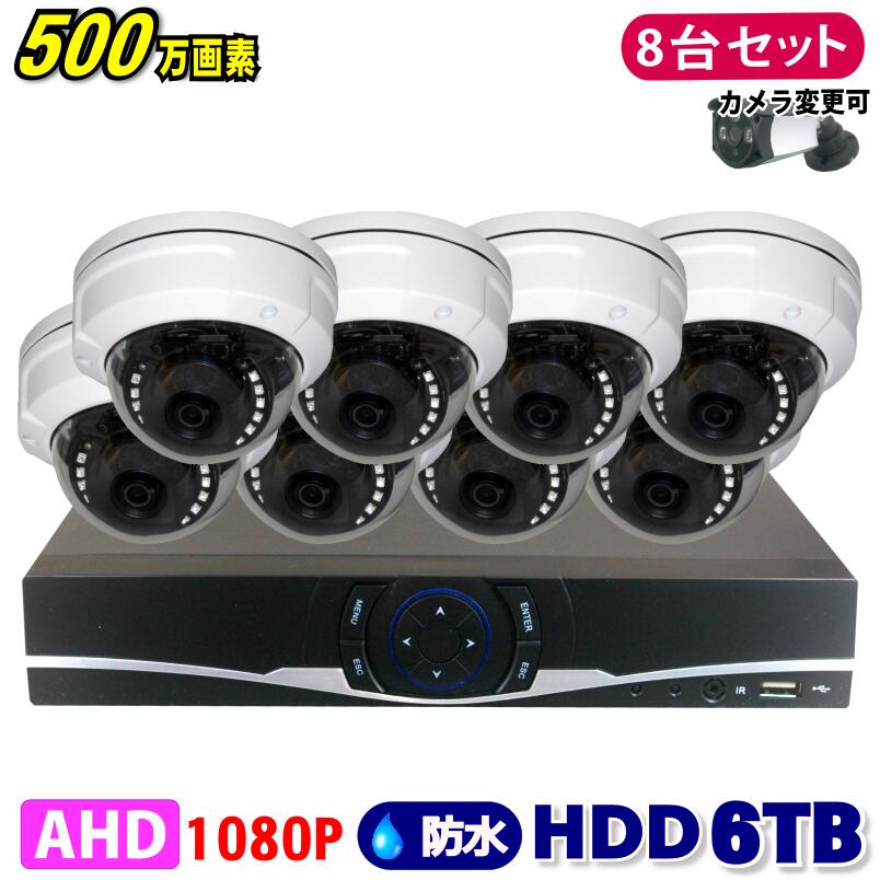 ȥ 500 8CH DVR쥳 SONY ɡ५ 8楻å HDD 6TB AHD  Ͽ   ...