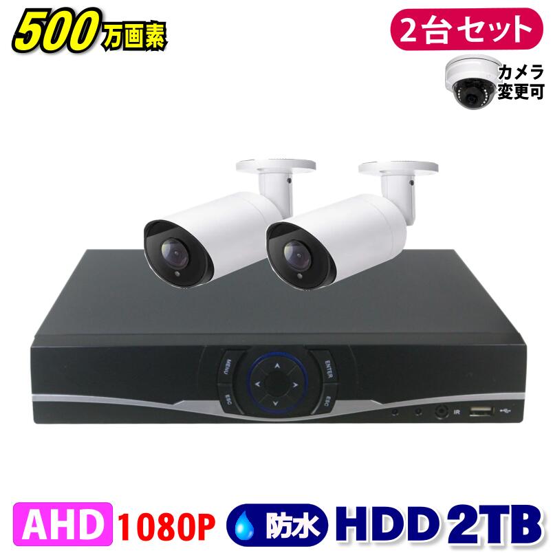 防犯カメラ 500万画素 4CH DVRレコーダ