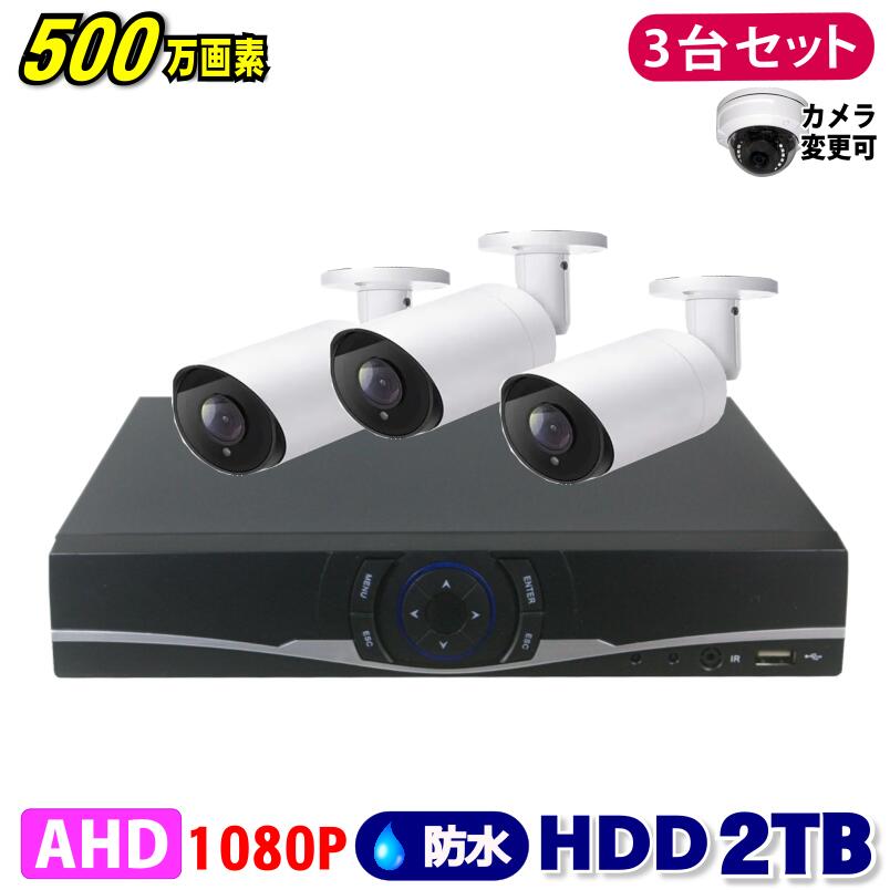 防犯カメラ 500万画素 4CH DVRレコーダ