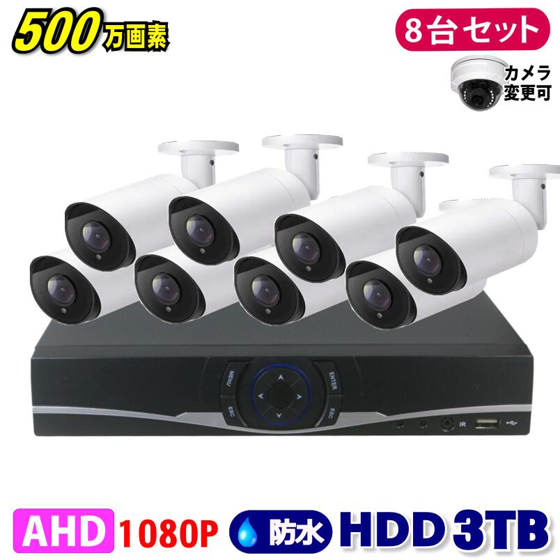 ȥ 500 8CH DVR쥳SONY8楻å HDD3TB AHD  Ͽ貰  ֳ ֻ ...