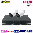防犯カメラ 500万画素 4CH DVRレコーダーSONYカメラ2台セット HDD4TB AHD 高画質 録画屋外 屋内 赤外線 夜間撮影 3.6mmレンズ(3)