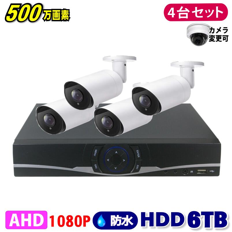 hƃJ 500f 4CH DVR R[_[ SONY J 4Zbg HDD 6TB AHD 掿 ^ O  ԊO ԎBe 3.6mmY