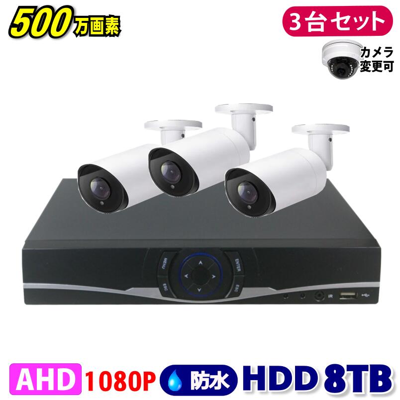 防犯カメラ 500万画素 4CH DVR レコー